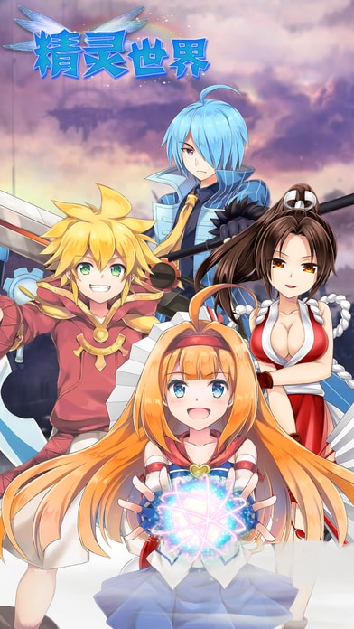 精灵世界ol手机版