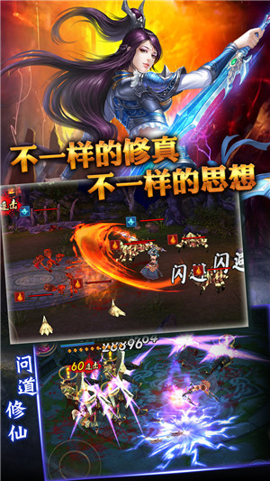 剑仙决游戏