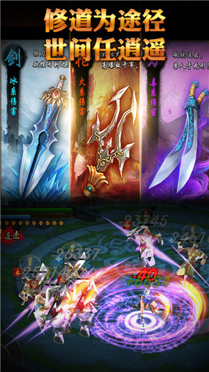 剑仙决游戏
