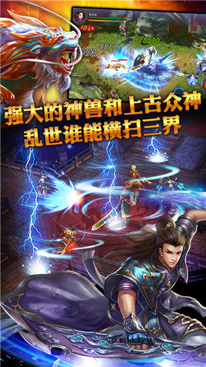 剑仙决游戏