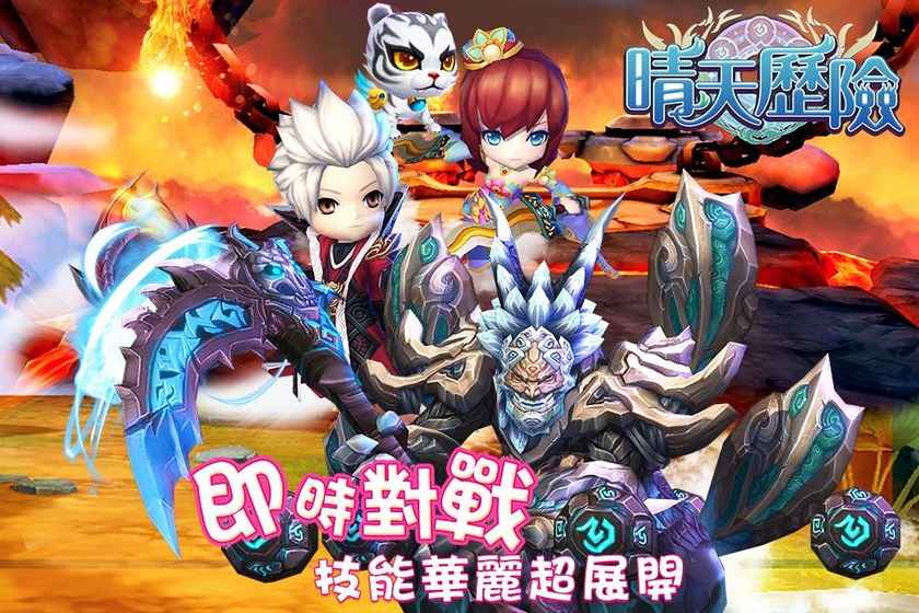 晴天历险游戏