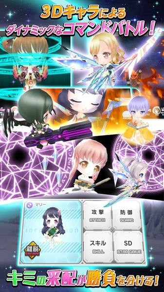 星光少女手游