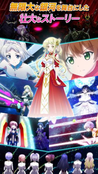 星光少女手游