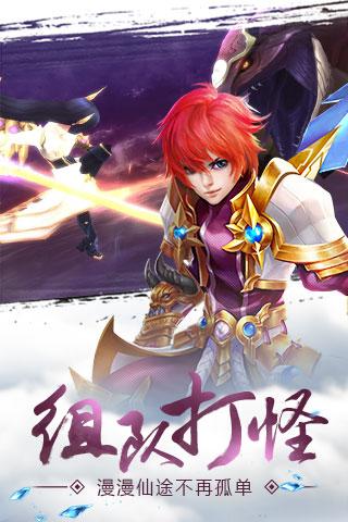 幻世战仙手游
