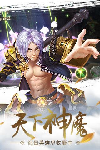 幻世战仙手游