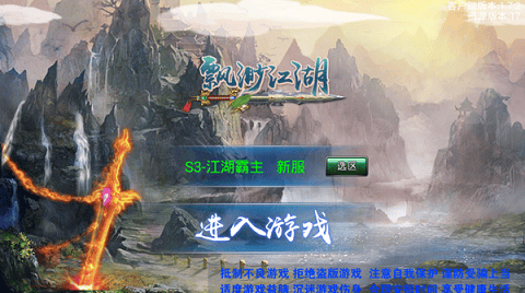 飘渺江湖手游