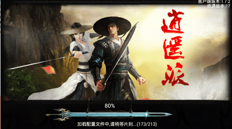 飘渺江湖手游