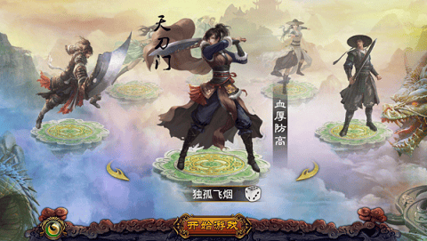 飘渺江湖手游