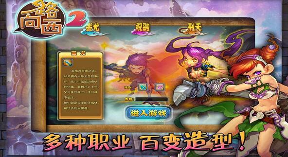 至尊宝之一路向西360版手游
