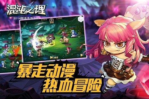 混沌之理手机版