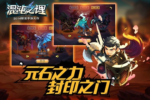 混沌之理手机版