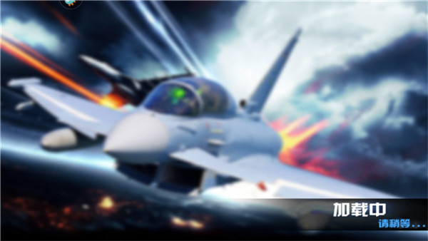 飓风空袭汉化版