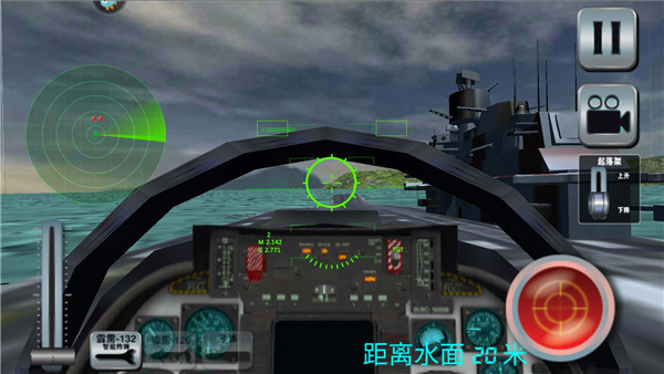 飓风空袭汉化版