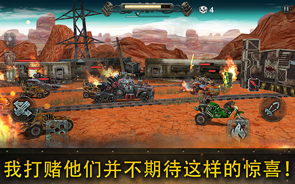 末日战车汉化版
