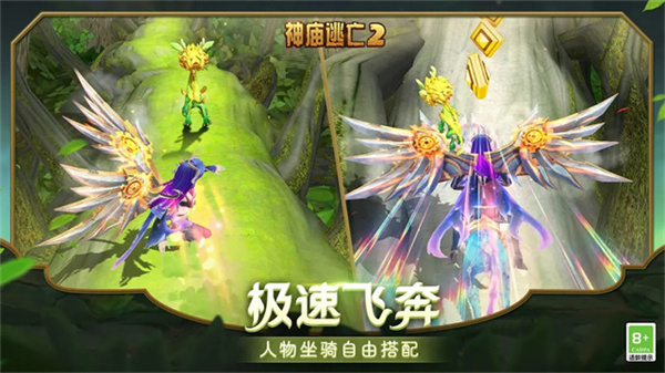 神庙大逃亡2中文版