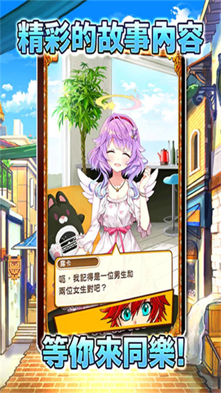 白猫project游戏中文版