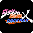 JoJo的同人格斗游戏最新版