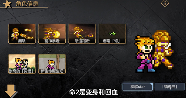 JoJo的同人格斗游戏最新版