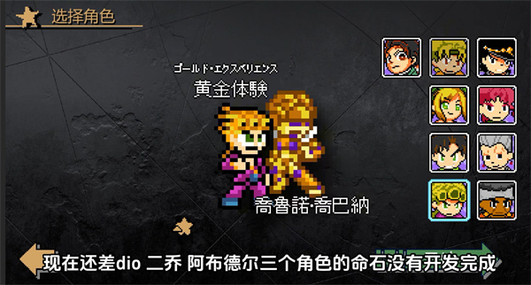 JoJo的同人格斗游戏最新版