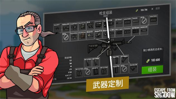 逃离暗影官方正版