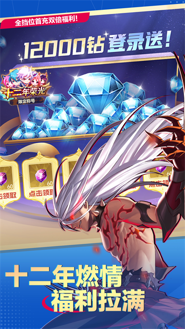 炫斗之王手游