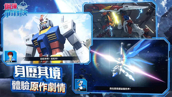 钢弹争锋对决2026最新版