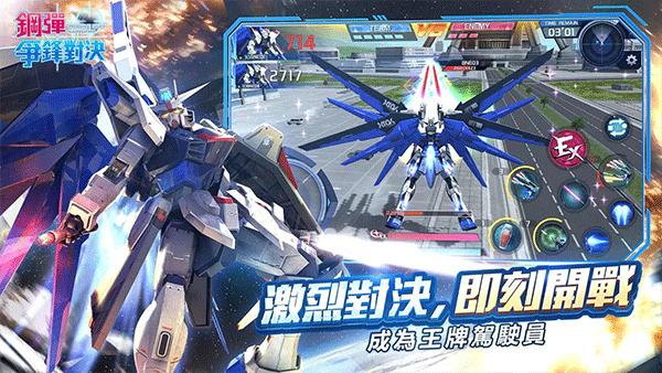 钢弹争锋对决2026最新版
