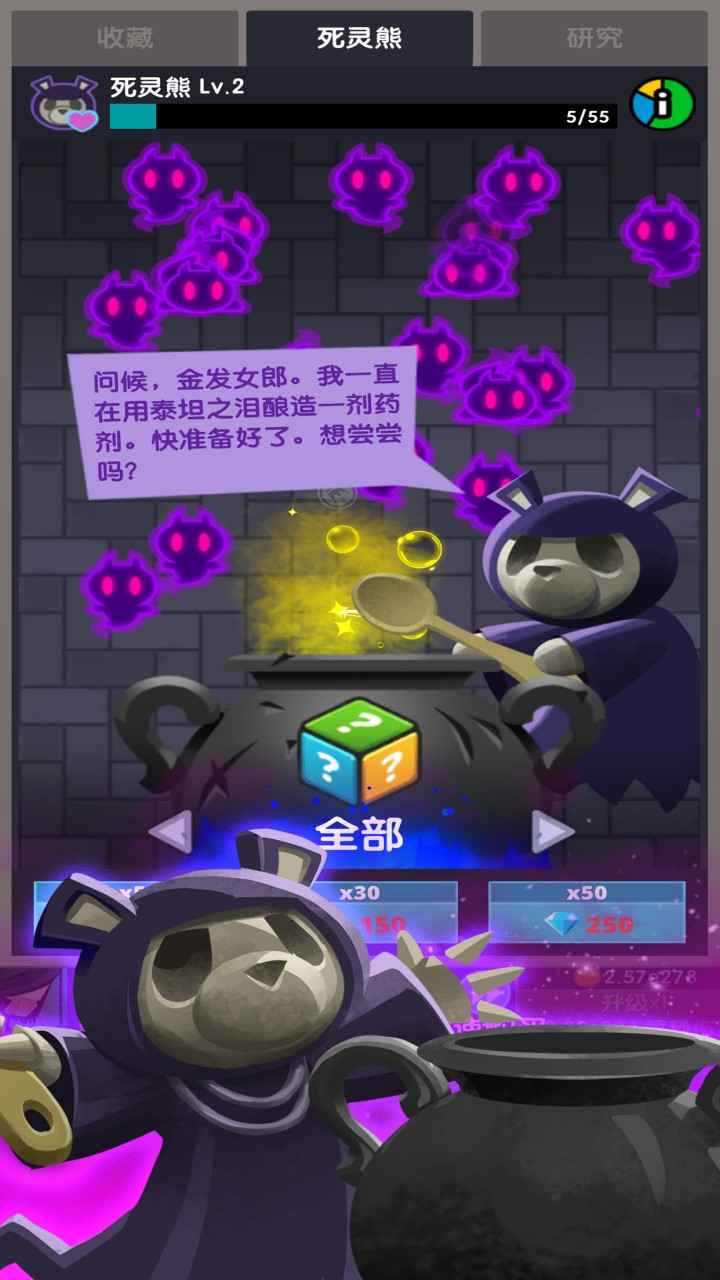 点击泰坦2手游