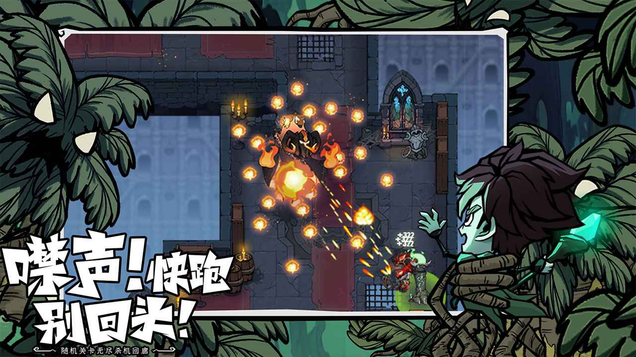 无尽探险队安卓版