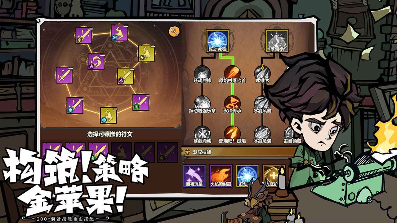 无尽探险队安卓版