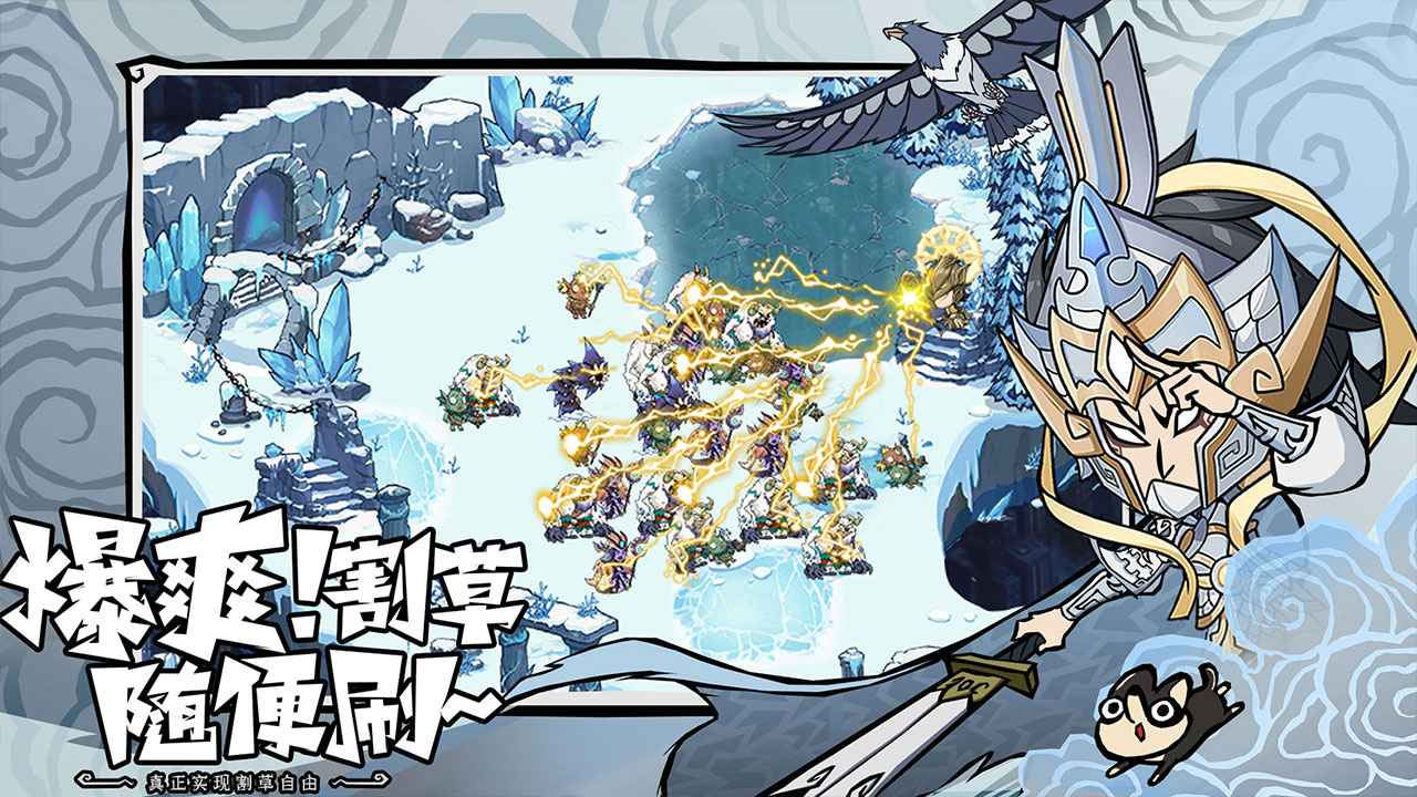 无尽探险队安卓版