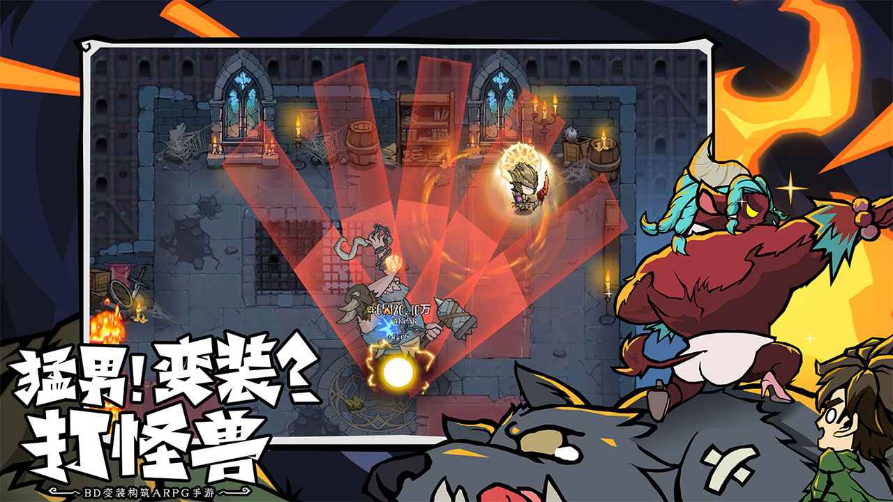 无尽探险队安卓版
