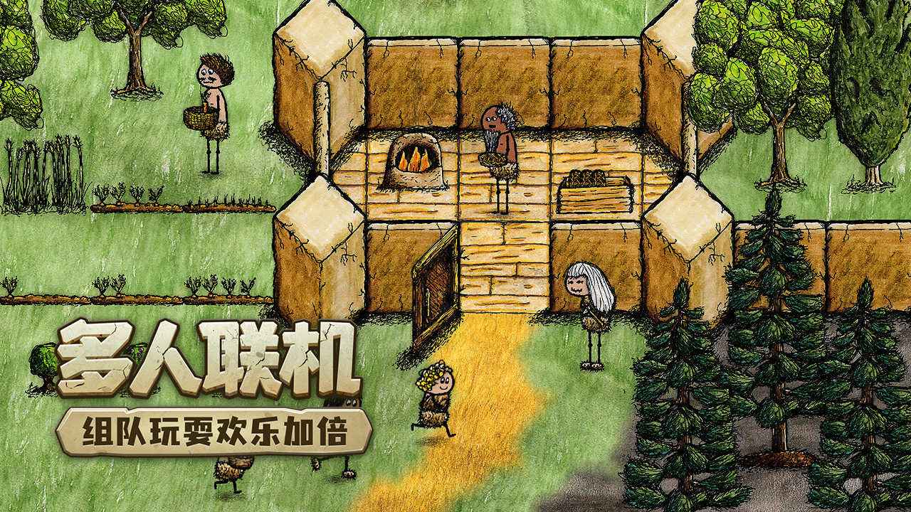 希望之村：你是希望手游