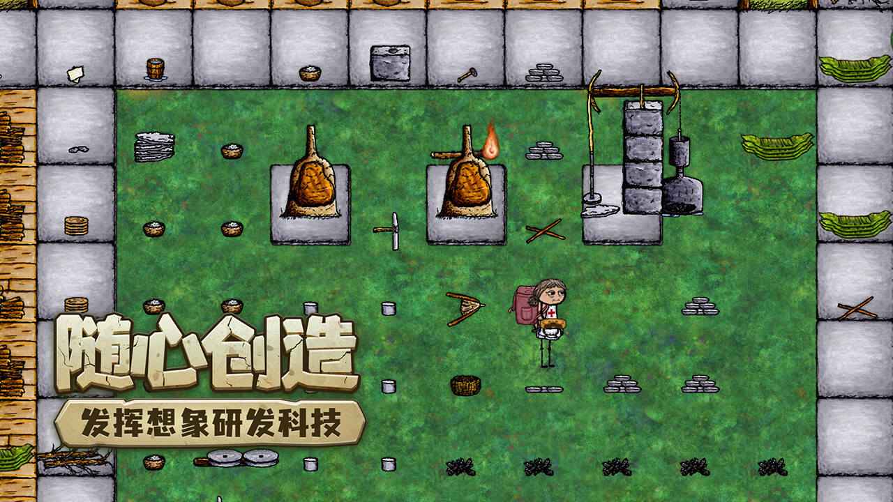 希望之村：你是希望手游
