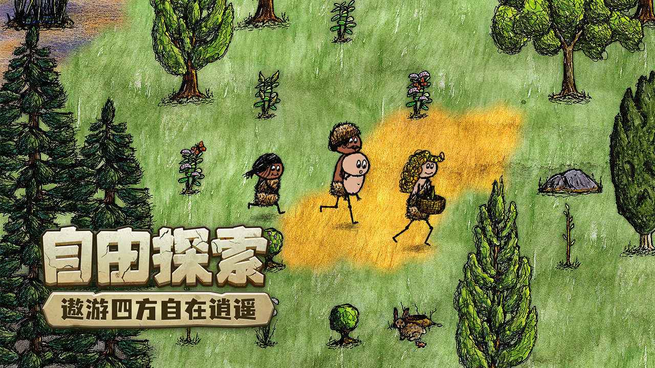 希望之村：你是希望手游