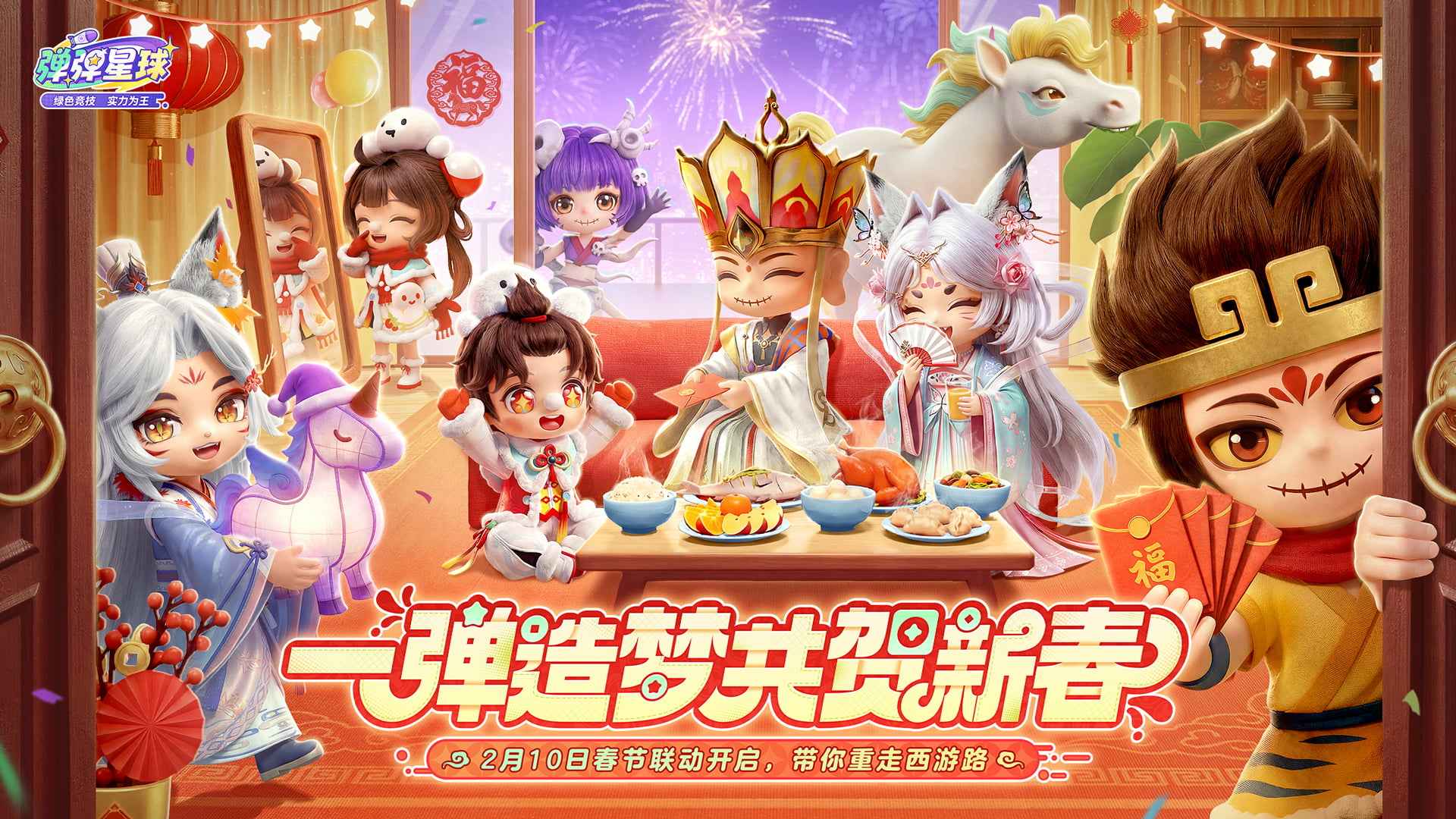 弹弹星球2026最新版本