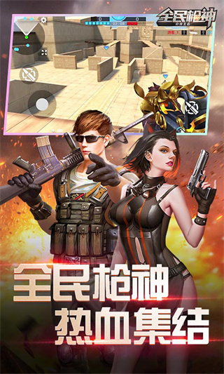 全民枪神:边境王者