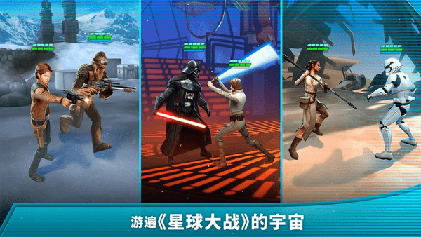 星球大战银河英雄传无敌版