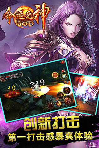 命运之神手游