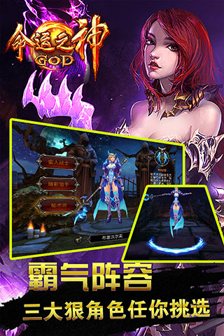 命运之神手游
