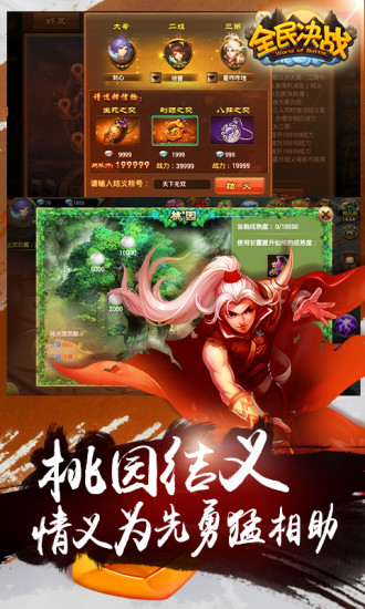 全民决战游戏