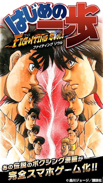 第一神拳fightingsoul手游