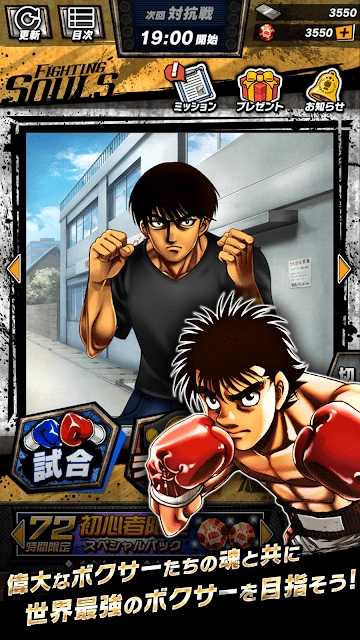 第一神拳fightingsoul手游