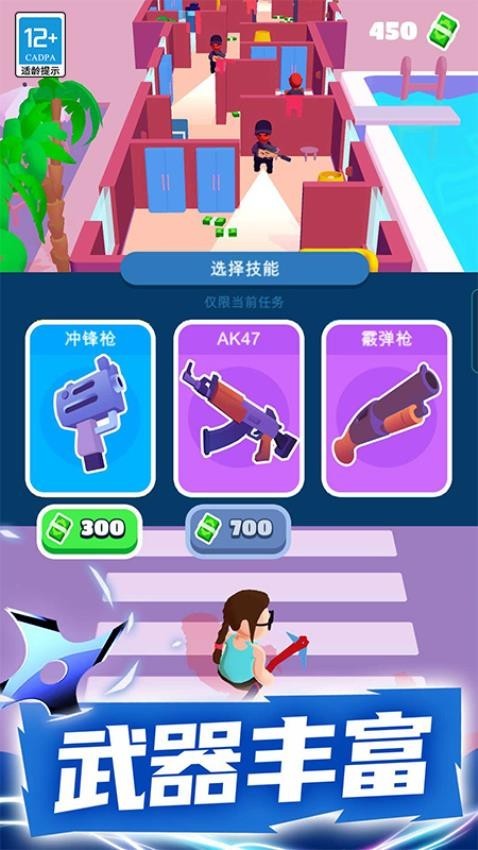 特工小队手机版