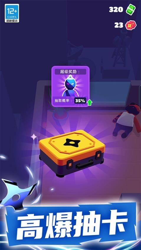特工小队手机版