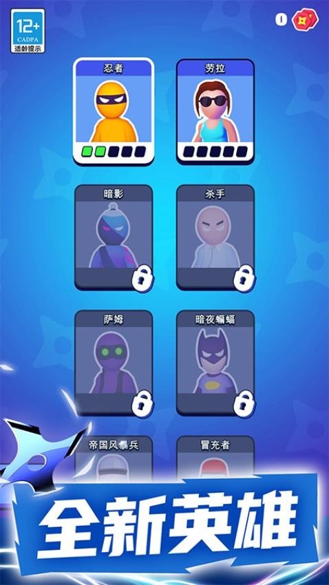 特工小队手机版