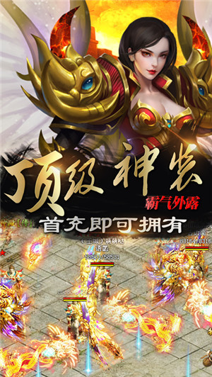 狂龙霸业手机版