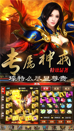 狂龙霸业手机版