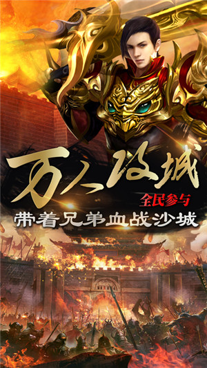 狂龙霸业手机版
