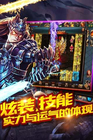 龙城对决手机版